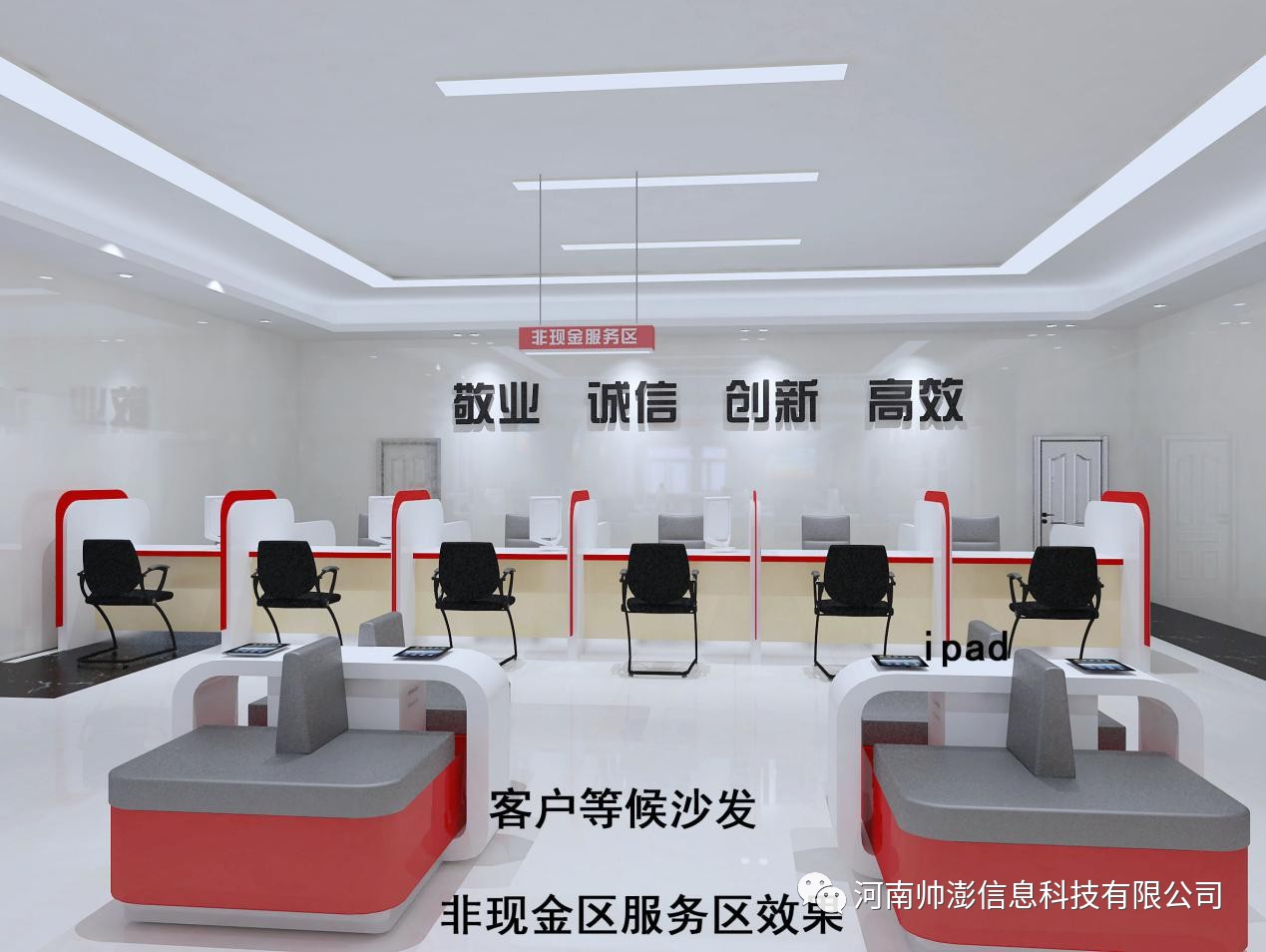 魯山農(nóng)商行