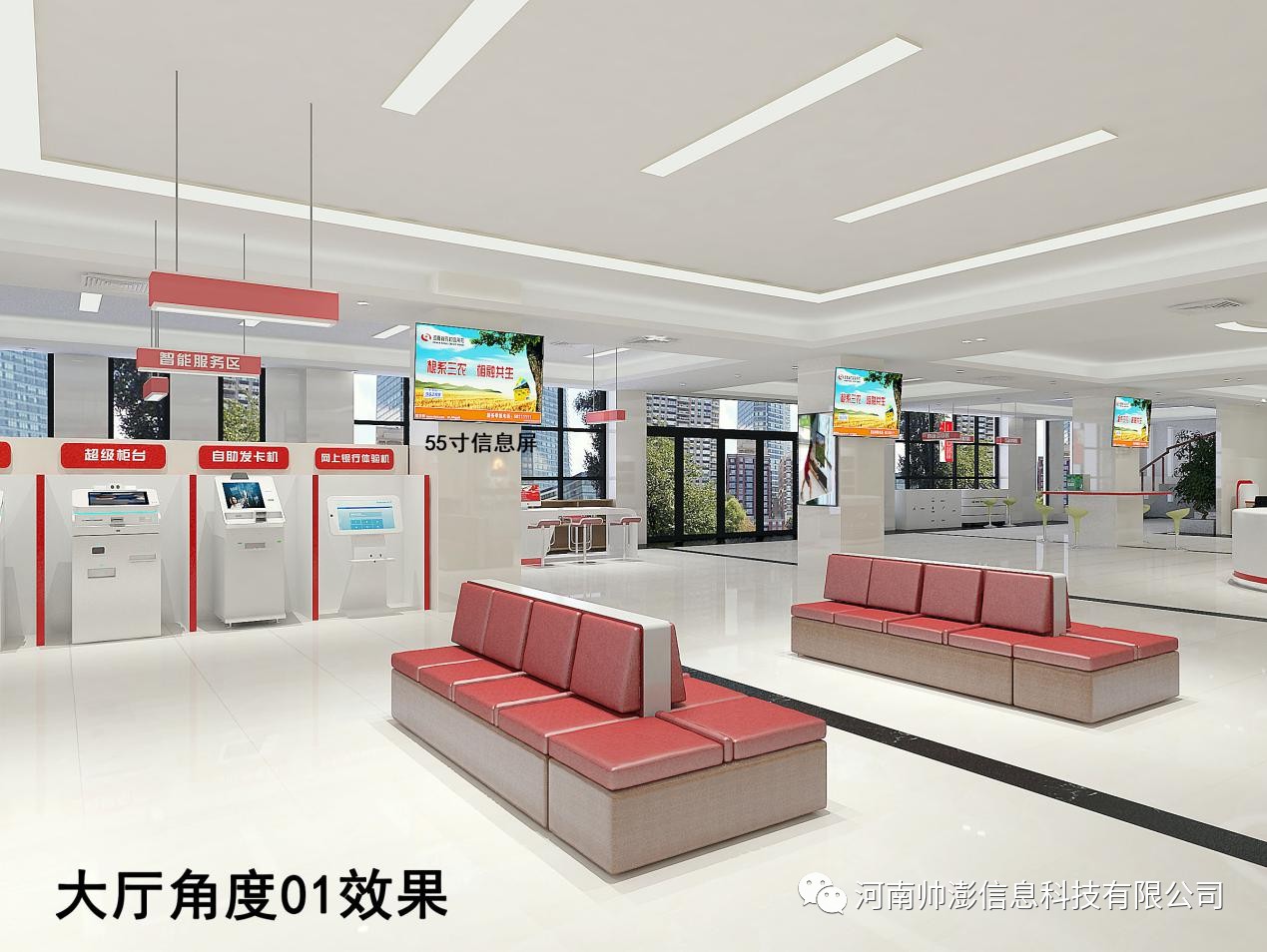 魯山農(nóng)商行