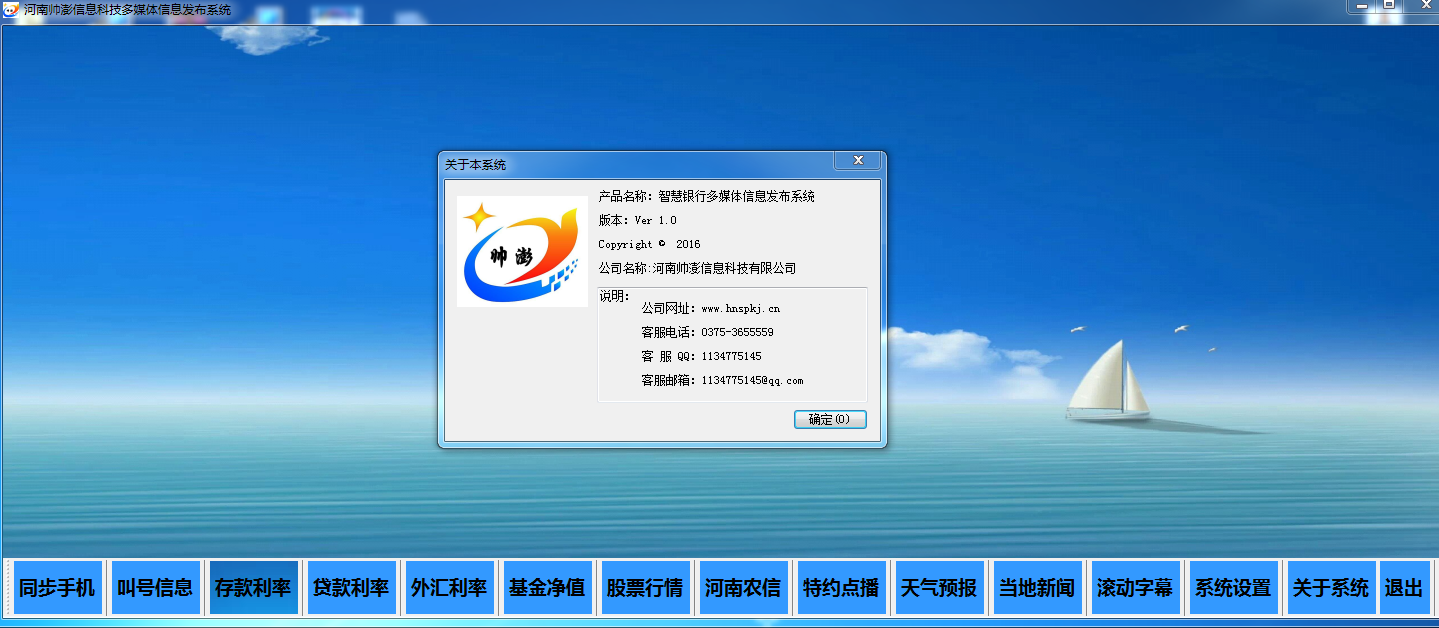 多媒體信息發(fā)布系統(tǒng)
