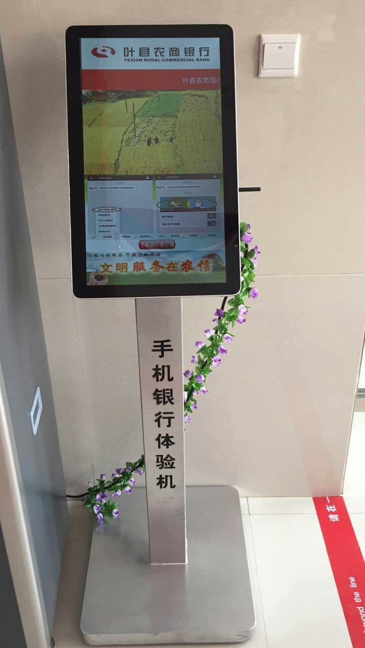 手機(jī)銀行體驗(yàn)機(jī)