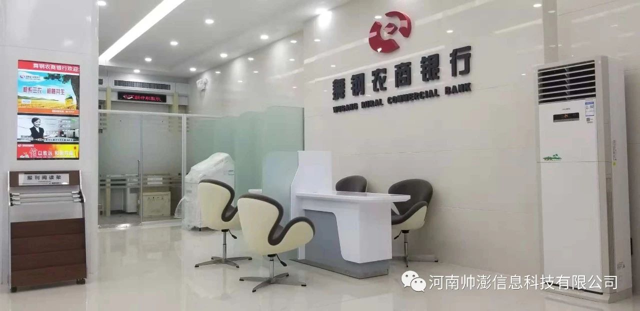 舞鋼農(nóng)商銀行
