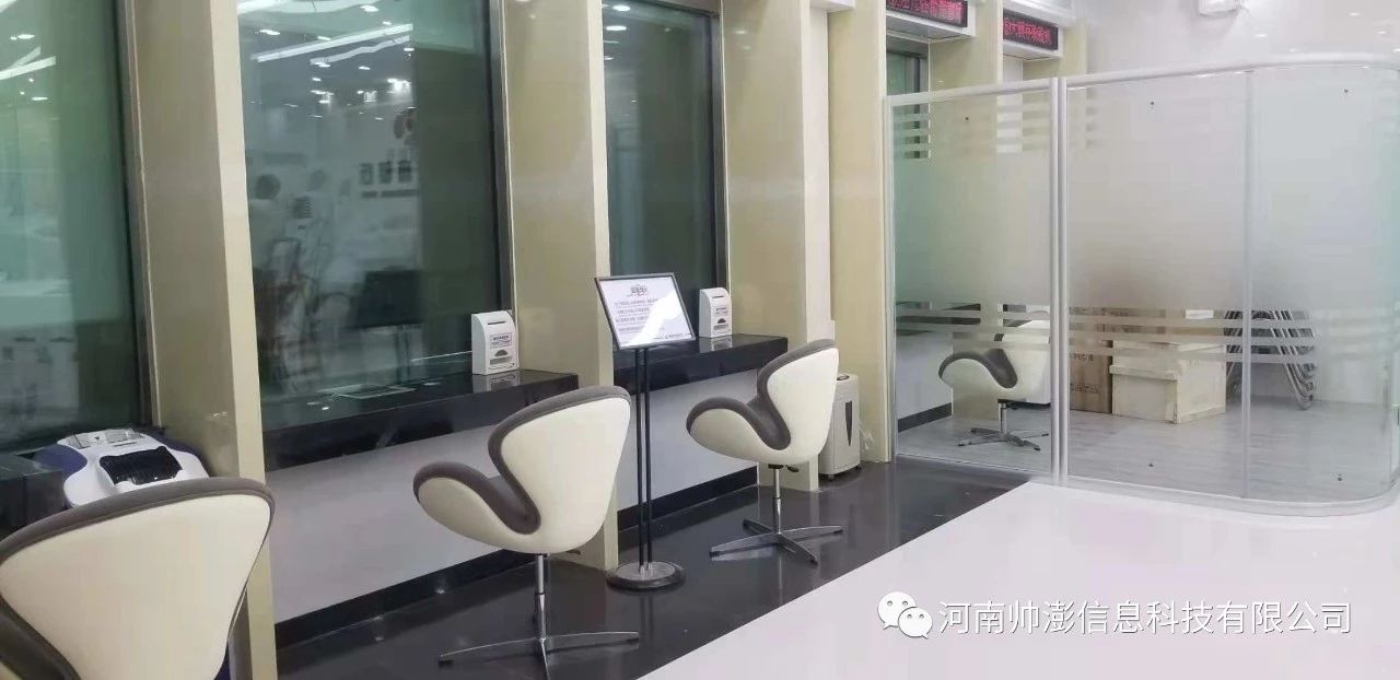 舞鋼農(nóng)商銀行