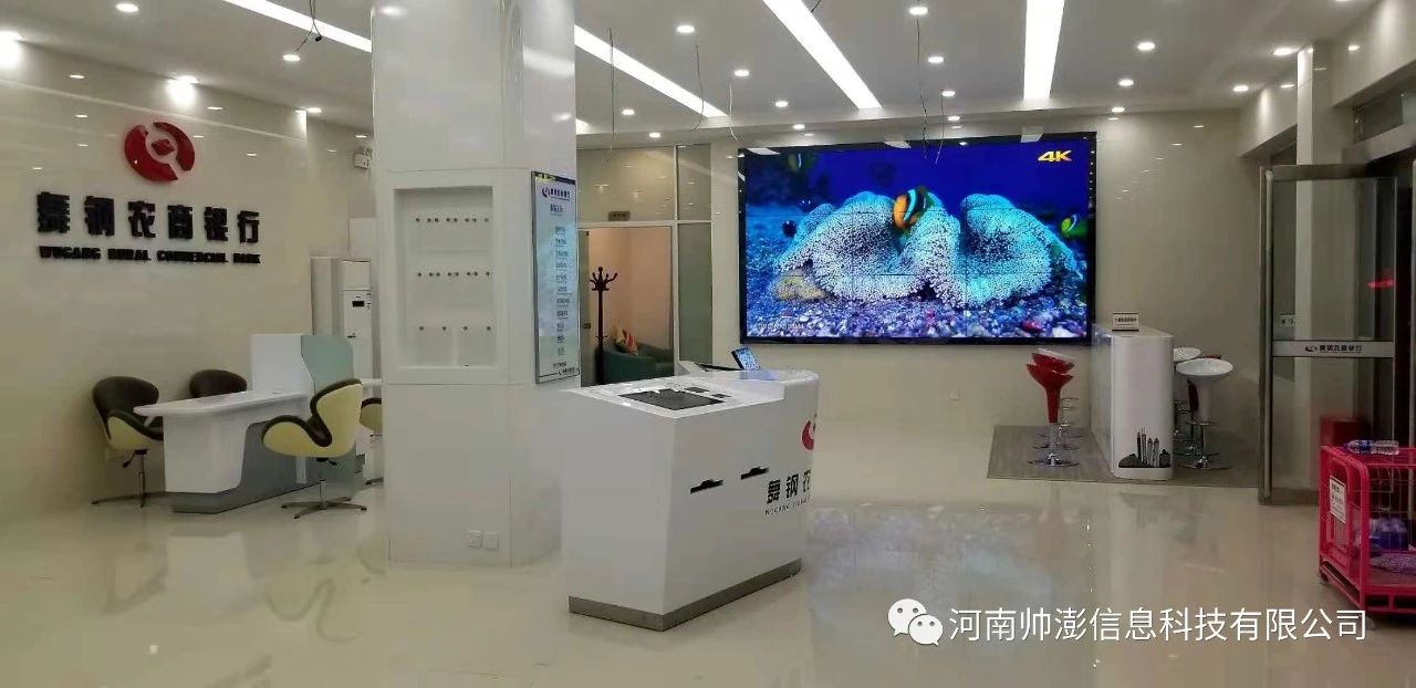 舞鋼農(nóng)商銀行