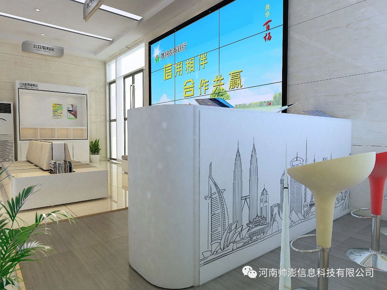舞鋼農(nóng)商銀行