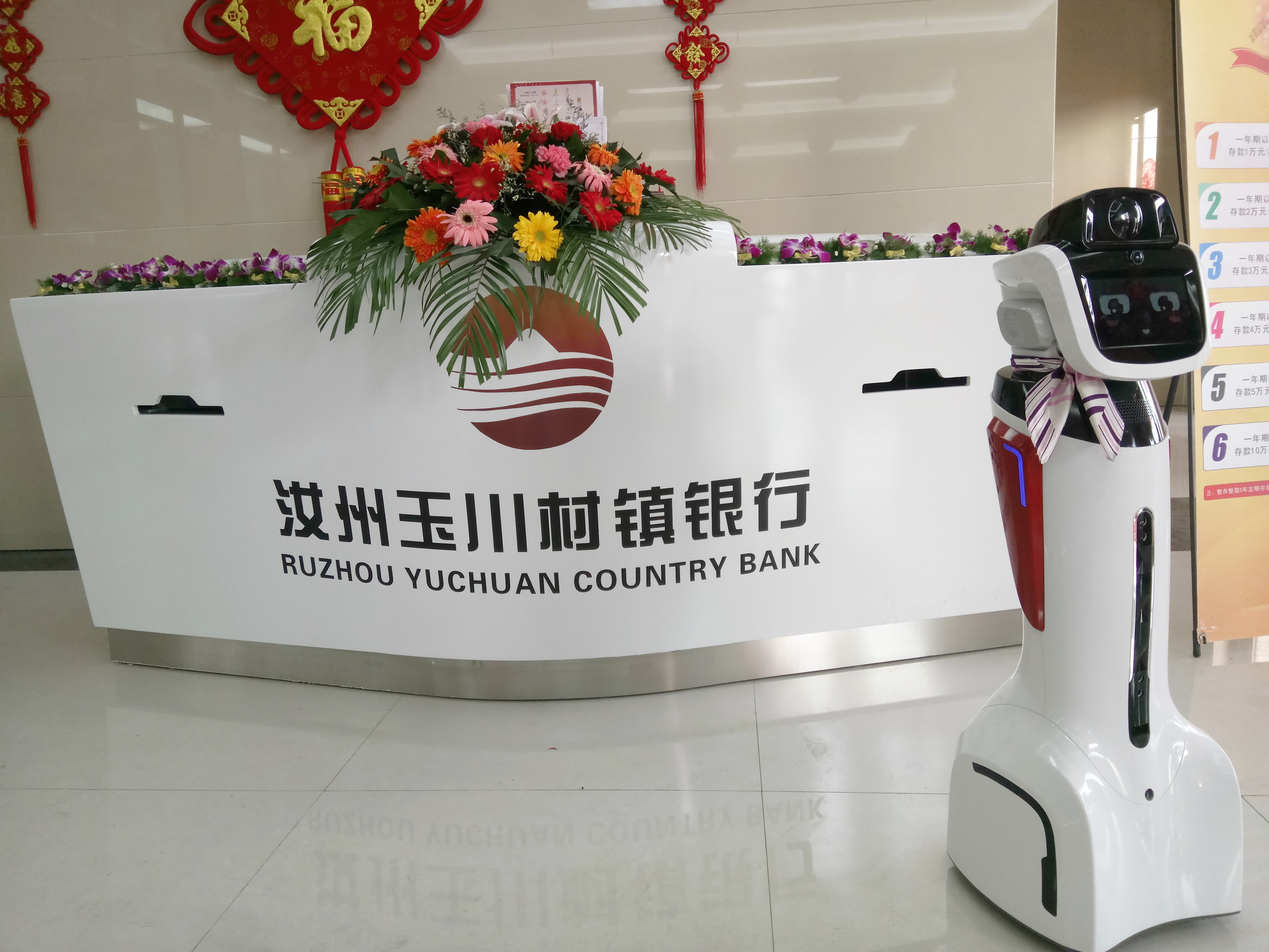 汝州玉川村鎮(zhèn)銀行